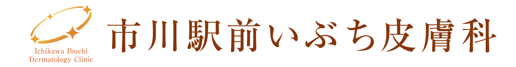 （仮称）市川駅前いぶち皮膚科